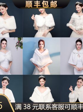 新娘毛披肩女冬季结婚新款伴娘团斗篷礼服披风白色保暖外搭加厚套