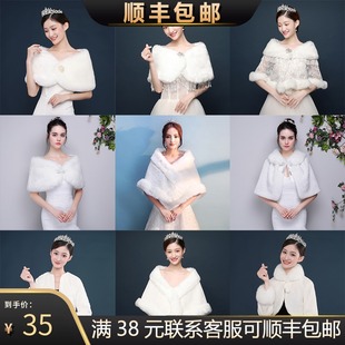 新娘毛披肩女冬季结婚新款伴娘团斗篷礼服披风白色保暖外搭加厚套
