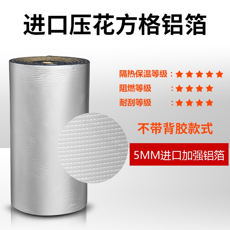 屋顶隔热保温棉室外绝热防冻阳光房铁皮I自粘隔热板橡塑材料隔音