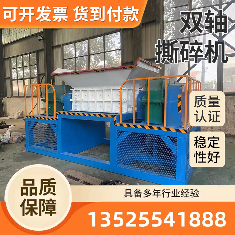 大小型生活垃圾破碎撕碎机 动物尸体大骨头粉碎机 .肉类碎骨机