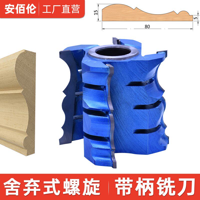 木工刀具立铣刀门套线刀定制实木门框包边线刀合金钨钢门套线条刀