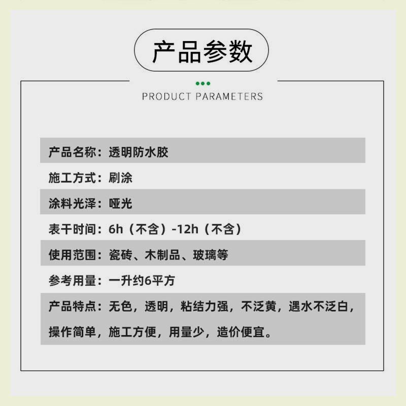 外墙防水涂料卫生间厨房漏水窗台裂F缝免砸砖补漏防水胶透明屋顶