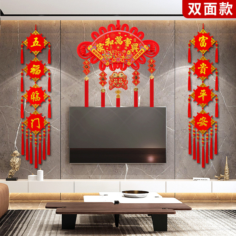 扇形中国结挂饰乔迁新居客厅福字对联玄关招财挂饰电视背景墙装饰