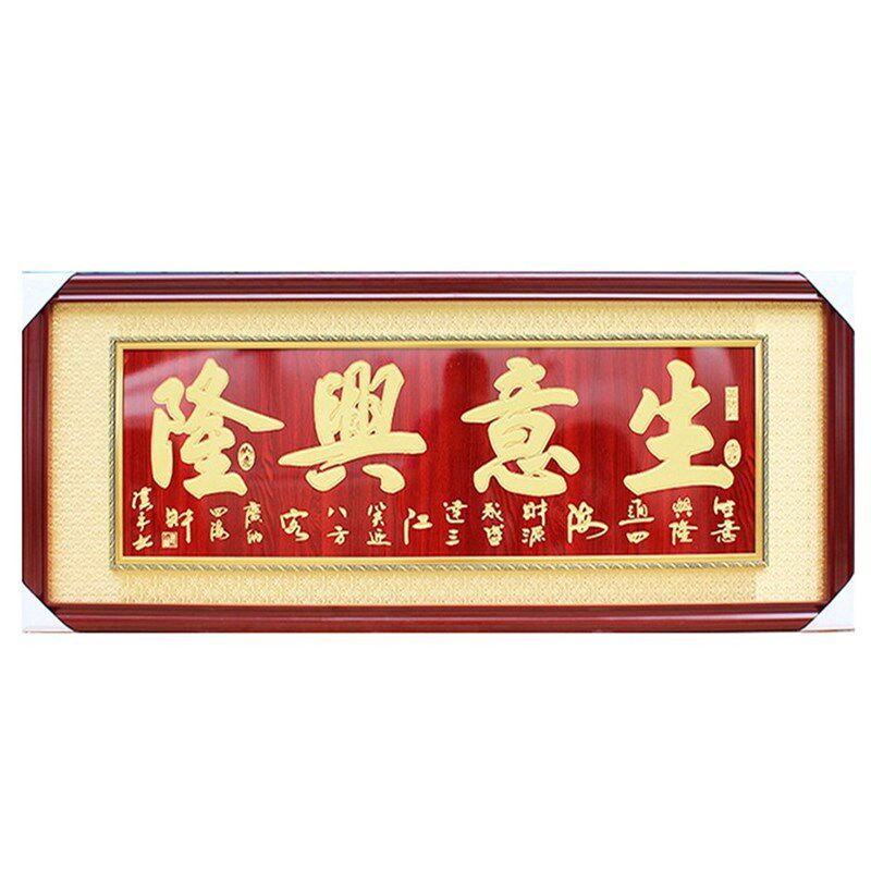 开业牌匾生意兴隆实木框开u业礼品开张贺匾额定制木雕刻匾牌挂壁