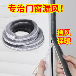铝合金门窗密封条l塑钢推拉窗毛条自粘玻璃门缝挡风神器窗户防漏