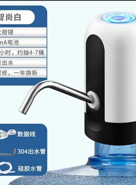 京闖桶装水抽h水器电动饮水机吸压出水器家用矿泉纯净水桶水泵自