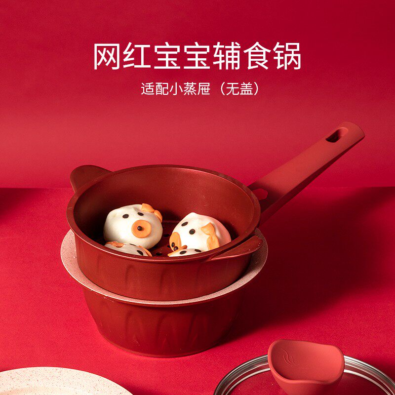 网红蒸屉花瓣宝宝辅食锅婴儿炫彩16cmJ奶锅小蒸笼蒸格蒸馒头蒸层