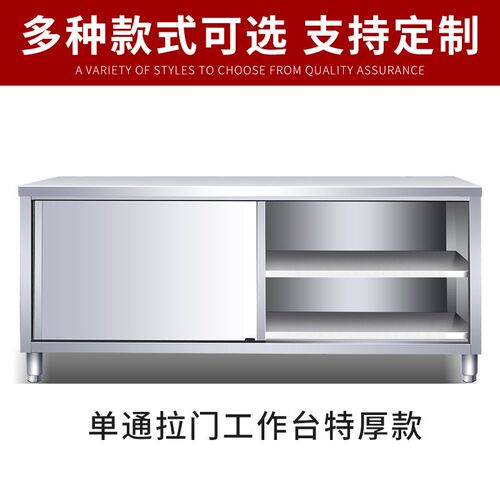 现货不锈钢工作柜切菜台打荷推拉门双通橱柜厨房抽屉Z工作柜商用