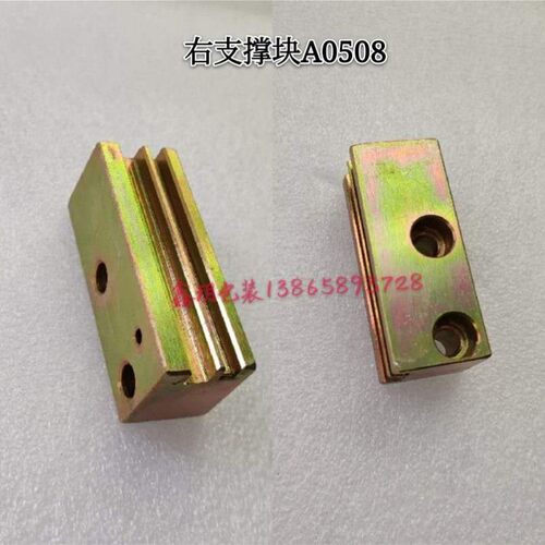 永创201全自动打包机配件上下滑板组合A0501/K1028/1534左右支撑