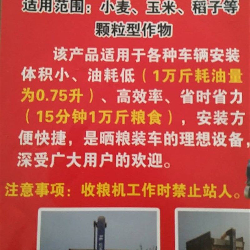 家用晒场收粮机马路收粮机三轮四轮车载后挂式扒谷机自.走式起粮