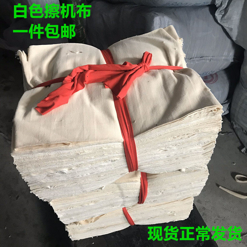白色布大小块擦机m布布头全棉黄棉工业抹布吸油不掉毛碎布