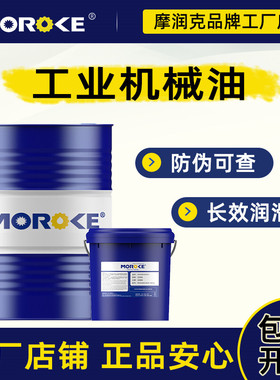15号32机油L-AN68N30全损耗系统用油46#20机械油10机械润滑油大桶