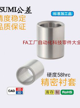 定位销衬套 薄型导套 夹具套筒 直柱轴套 模具钢套 JBAU薄壁衬套