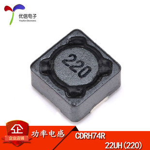 CDRH74R 7*7*4MM 22uH 220 屏蔽电感/贴片功率电感