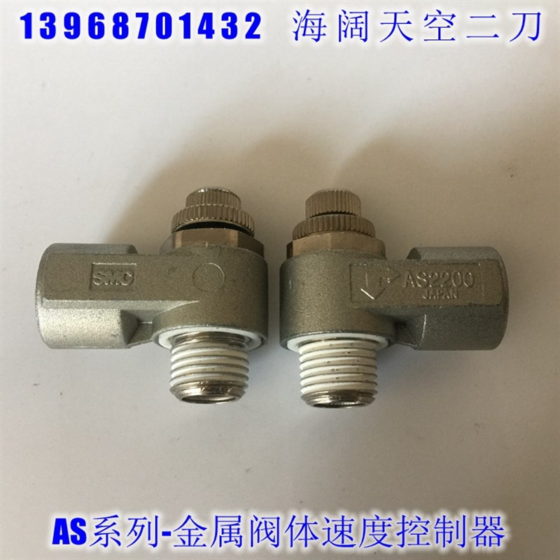 调速阀AS1210 2210 3210 4210 1400-M3 M5 01 02 03 04-S N SN-J