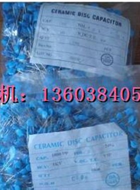 2KV332高压瓷片电容()1000起0.06 双皇冠卖家
