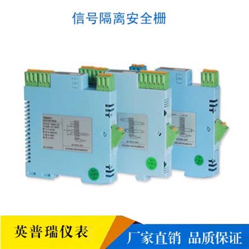 TM5041一入一出一进一出变送器4-20MA电流信号配电隔离安全栅