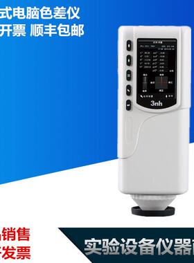 3nh三恩驰油漆涂料NR110高精度色差仪NR200分光测色仪SC10色差计