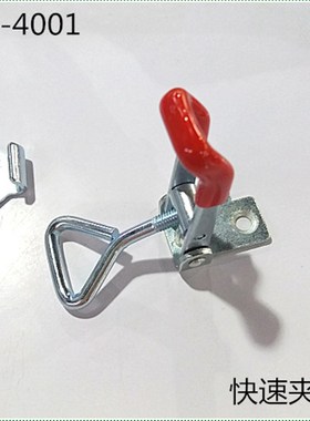 GH-4001快速夹具 大力士4001夹具厂家直销
