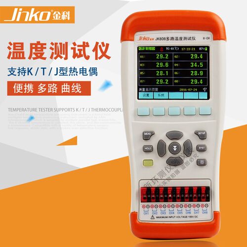 金科温度测试仪JK804 温度表K/T/J型热电偶温度计存储记录功能