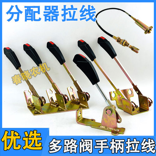 福田雷沃欧豹拖拉机配件554-2204多路阀手柄拉线液压分配器拉线
