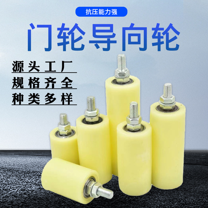 尼龙指向轮 推拉平移门夹轮门窗定位电动轨道滑轮 尼龙夹轮大吊轮