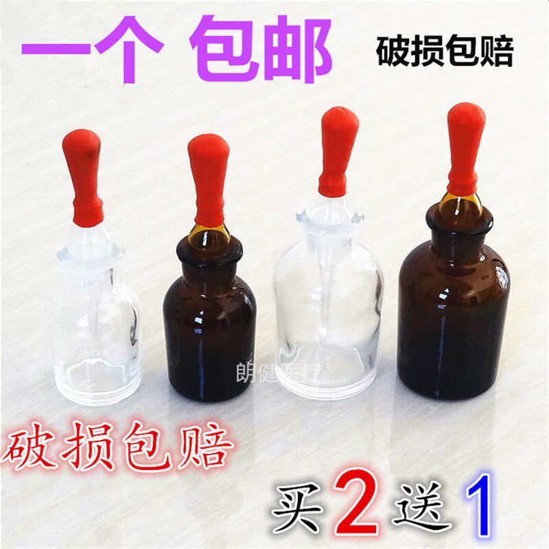 棕/白滴瓶30/60ml玻璃瓶子红帽胶头滴管吸管指示剂瓶带吸头小滴瓶
