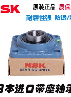 日本NSK方形外球面带座轴承UCF305 F306 F307 F308 F309 F310 D1
