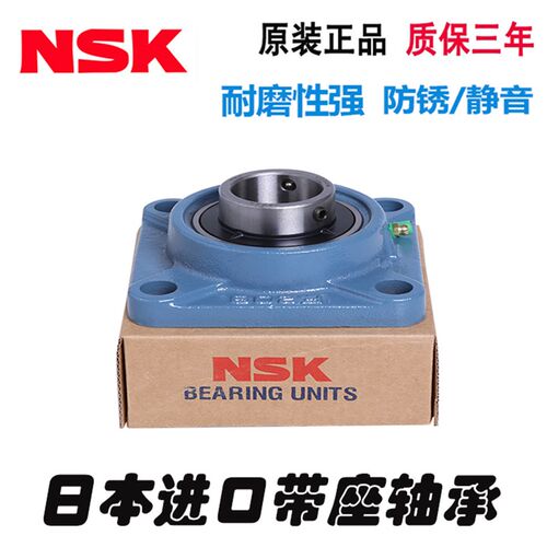 日本NSK方形外球面带座轴承UCF305 F306 F307 F308 F309 F310 D1