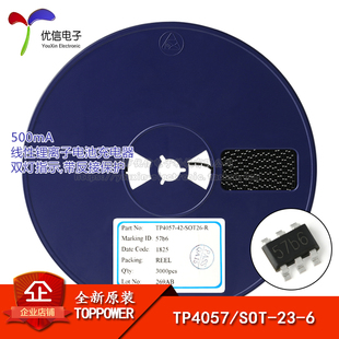 原装正品 TP4057 SOT-23-6 500mA 线性锂离子电池充电器芯片