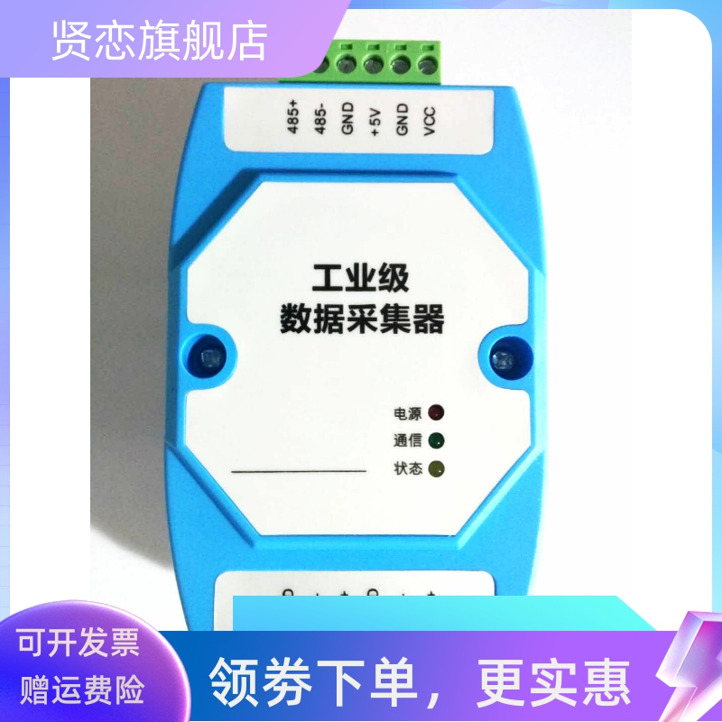 电表DLT645/水表CJT188协议转MODBUS转换器RS485抄表集中器GL3012