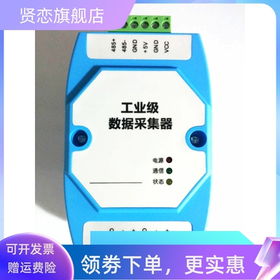 电表DLT645/水表CJT188协议转MODBUS转换器RS485抄表集中器GL3012