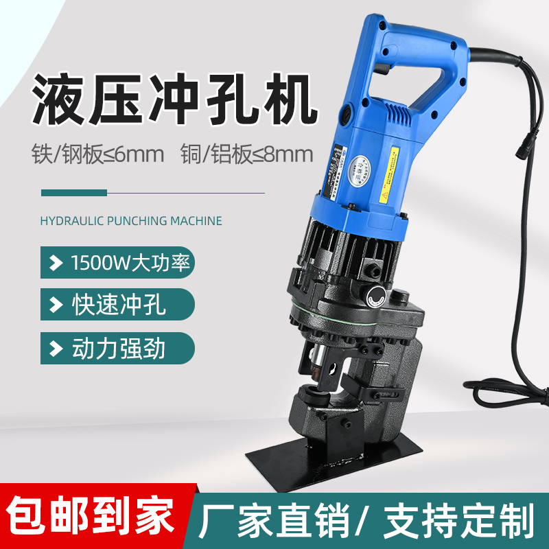 电动液压冲孔机手动打孔机手提式角铁方管切断倒角槽钢冲孔器槽钢