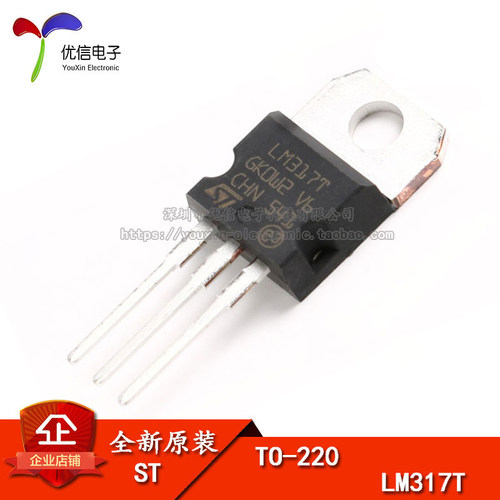 原装正品 LM317T 稳压器 可调 +1.2/37V TO-220