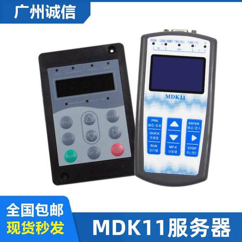MDK11万能伺服器3+调试/E