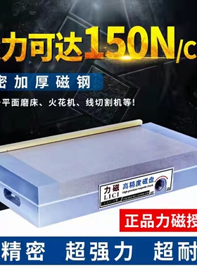 力磁磨床细目磁盘高精密平板磁盘火花机线切割磁台超强力永磁吸盘