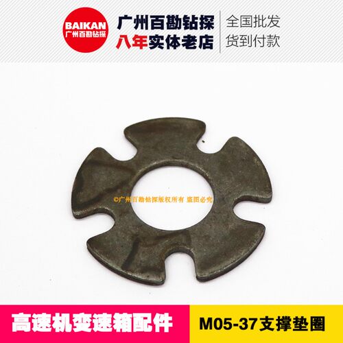 高速机变速箱配件 M05-37支撑垫圈 适配北探XY-1A 200系列钻机