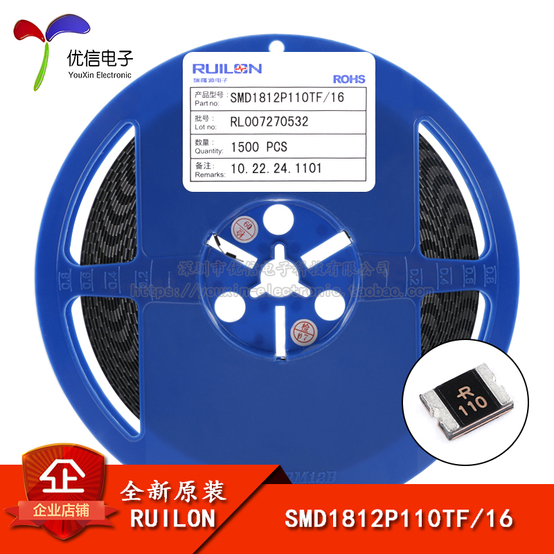 原装1812贴片PTC自恢复保险丝 1000ma 1A 16V SMD1812P110TF/16