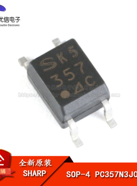 原装正品 贴片PC357N3J000F SOP-4 C档 80V 3750VRMS光耦合器芯片