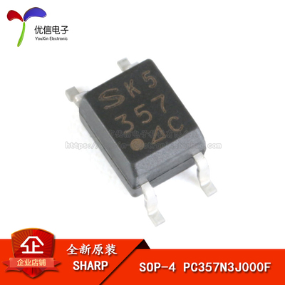原装正品 贴片PC357N3J000F SOP-4 C档 80V 3750VRMS光耦合器芯片