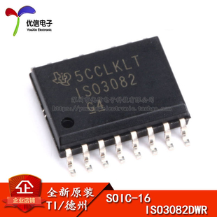 原装正品 贴片 ISO3082DWR 芯片 驱动器RS-485/RS-422 SOIC-16