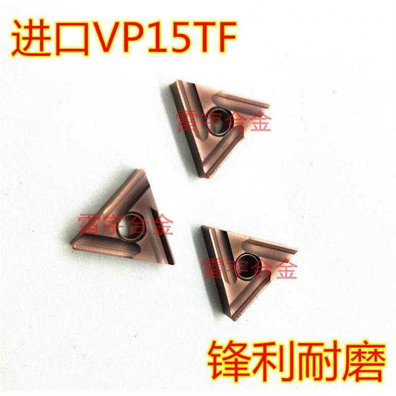 日本技术三角数控开槽刀片TNMG160404L-ES VP15TF TNMG160408L-ES