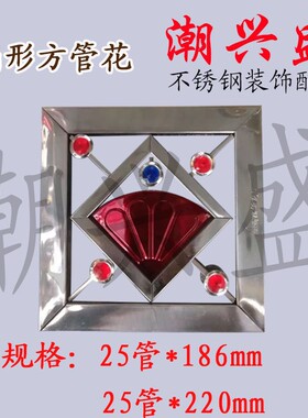 不锈钢250mm方管窗花 不锈钢门花装饰配件 大门装饰配件门花类