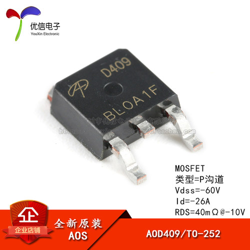 原装正品 AOD409 TO-252 P沟道 -60V/-26A贴片MOSFET场效电晶体芯