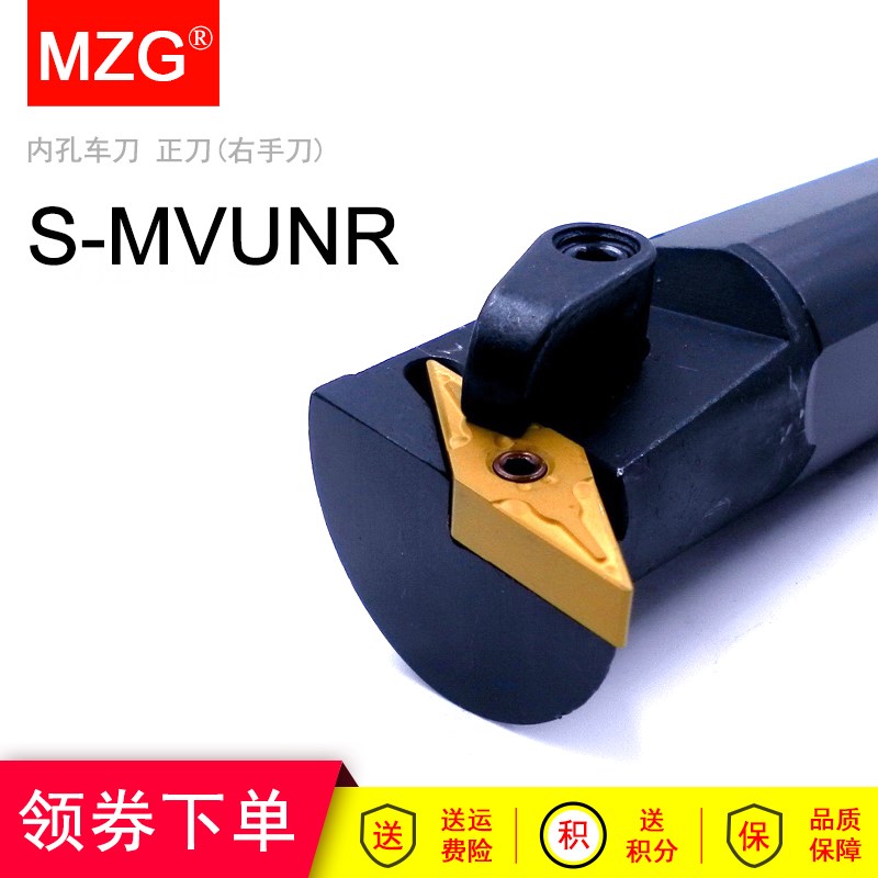 MZG数控车床95度尖刀内孔车刀杆S25S/S32T-MVUNR/MVUNL16镗孔刀杆
