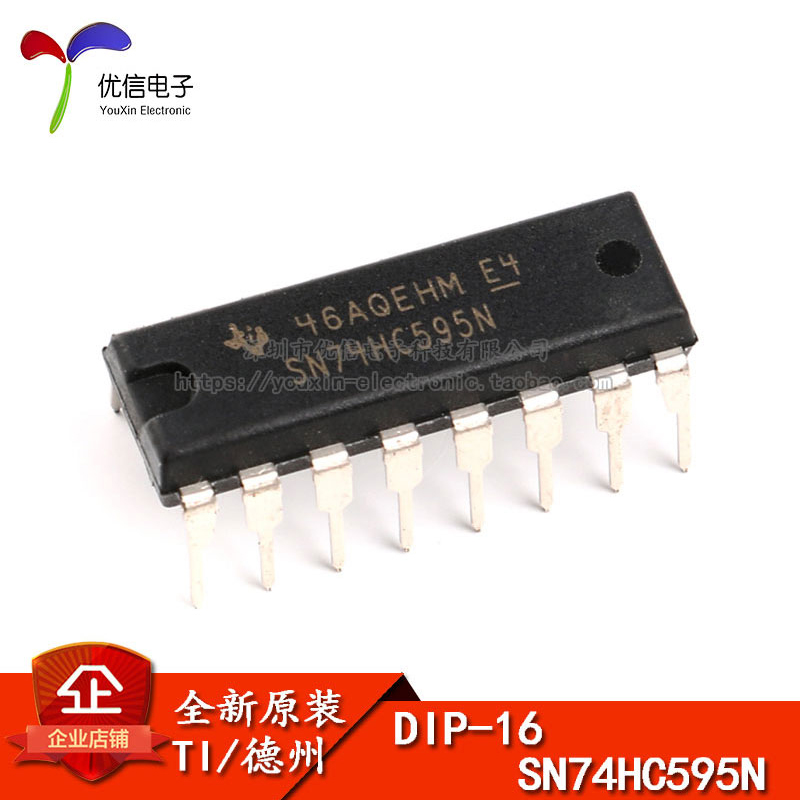 原装正品 直插 SN74HC595N 芯片 逻辑芯片 - 寄存器 DIP-16