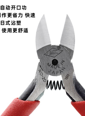 红柄斜口钳弹簧剪钳红色剪刀剪线钳水口钳电工钳子首饰打金工具