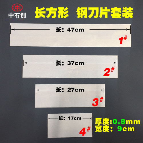 汽车原子灰批土刮刀 4件套大小长方形刮板钢刀片工具套五金抹灰刀