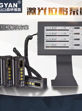 LASER Detector Promotion LLA100C and LLA100D激光位移测量系统