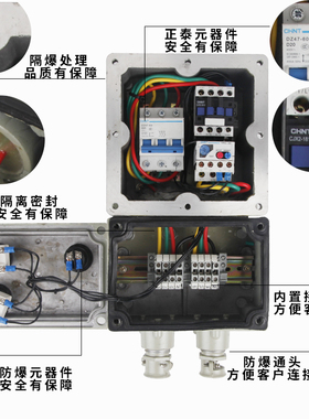 防爆风机控制箱综合磁力启动器防爆按钮电箱BQC-10防爆磁力启动器